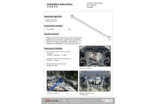 Hardrace - Refuerzo inferior delantero - Imagen 2