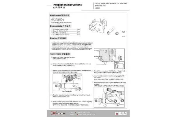 Hardrace - Front Track Bar Relocation Bracket Jeep Gladiator, Wrangler, Wrangler unlimited - Imagen 2