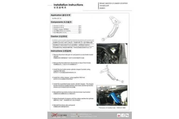 Hardrace - Brake Master Cylinder Stopper Toyota Supra - Imagen 2